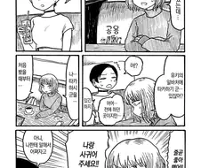 공용 남자.manwha