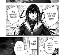 푸딩 먹었다고 오빠가 여동생에게 꾸중을 듣는 만화