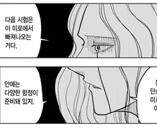 해리포터 짝퉁 만화를 그리게 된 이유