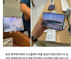 삼성빠들의 비열한 말 바꿈이 대단하다는 애플빠.jpg