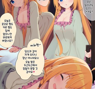 [프리코네] 잠들지 못할거 같은 페코린느.manhwa