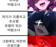 어느 악의 여간부의 한결같은 취향