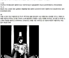 블리치 본편이후 정식 사신 교육 받는 이치고