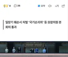 일본) 공주 대신 일왕 36촌 아들에 왕위 승계 자격...황실전범 개정.