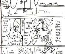 갸루 손님이 케이크 주문하는 만화.manhwa