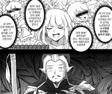 로맨스판타지 덕후가 이세계에 빙의전생하는 만화