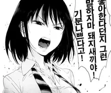 여자가 이런 반응이면 어떻게 할거냐 ?