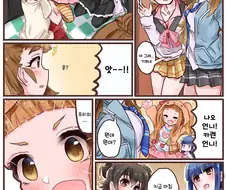 @) 마망이 둘이라 좋으시겠어요.manga