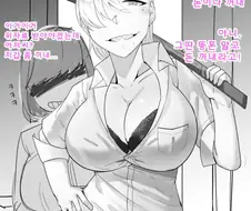 양아치를 최면어플로 뿅뿅하게 하는 만화 1~3편