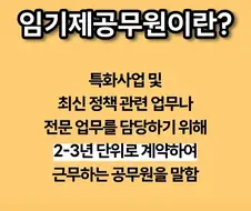 한국에서 비정규직 채용이 많을 수 밖에 없는 이유