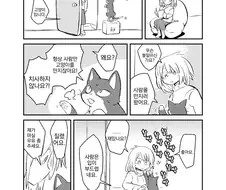 사람 만지는 고양이.manhwa