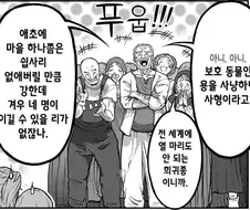 사회가 안정되어있는 판타지 세계 만화
