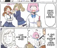 @)교복 입고 광고 찍는 manhwa