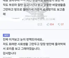 현실분간 못하는 오타쿠에게 일침을 가하는 디시인