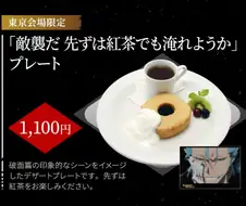 블리치) 콜라보 카페 메뉴가 ㅋㅋ