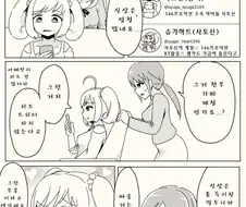 @, 괴담) 슈가 하트☆의 가짜 계정.Manga