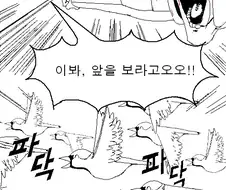 전략적 후방침투 만화!!.manhwa