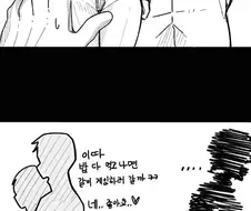 소꿉친구를 금태양에게 빼앗기는 Manhwa