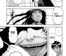 변태 꼬마 만화
