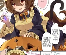 [말딸] 할로윈 타키온.manhwa