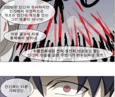 나이트런) 이 만화 최대 반전 포인트