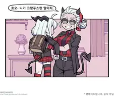 (헬테이커)잼민이 악마 크람푸스.manga