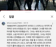 브리트니 스피어스 전성기 요약.jpg