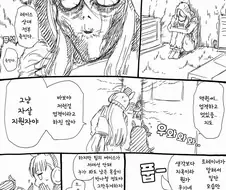말딸] 고루시와 마꾸잉.manga