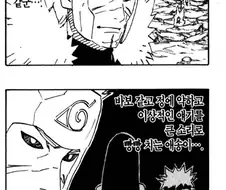 나루토 비열님은 형을 참 좋아하는거 같긴 함