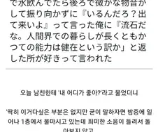 오빠는 내 어디가 좋아??
