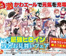 러브코미디로 자리잡은 소년 만화 잡지