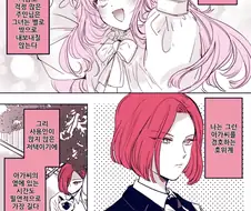 뒤틀린 백합순애.manga