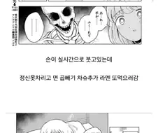 체인소맨식 엔딩내도 욕 안먹는법