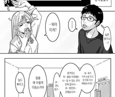 섹못방에 갇힌 갸루와 오타쿠 만와.manga