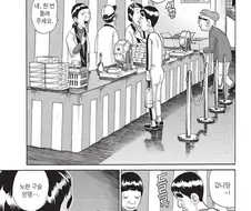 [괴짜가족]거대한 피자를 먹는 이소룡 선생
