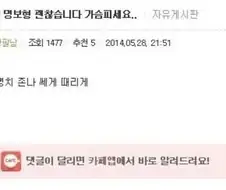 홍명보 감독님 수고하셨습니다 가슴피세요