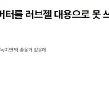 이게 그 버터떡이냐?