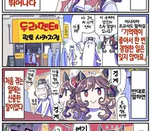 말딸 고증만화 : 젠틸돈나