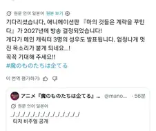 그 작가의 그 마왕성, 드디어 애니화