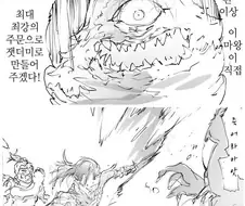 뒤에서 할 거 다한 용사 파티.manhwa