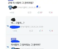 "최종흑막같은 이명"