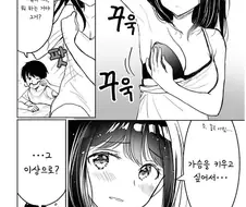 F컵이 가슴을 키우고 싶어하는 만화.manwha