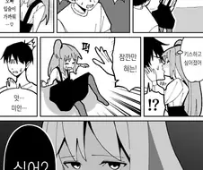 여동생 버릇 잘못들인 만화