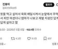 "지성있고 교양있게 살자 좀"