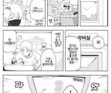 나루토가 고안한 대비술.manga