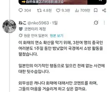 이제는 씨알도 안먹히는 발언