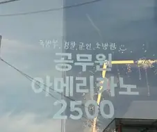 카페에 경찰들이 몰려온 이유.jpg