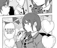 @)생일임을 어필중인 치히로.manhwa