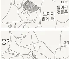 투명인간 만화.manhwa