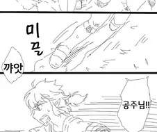젤다)링크가 젤다 가슴 만지는 만화.manga